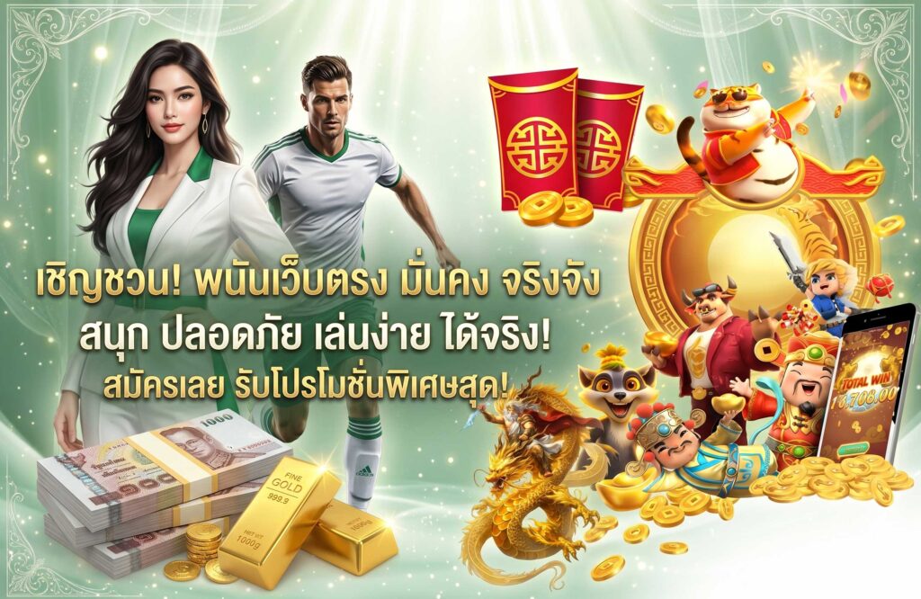 f168th-pro-โปรโมชั่น